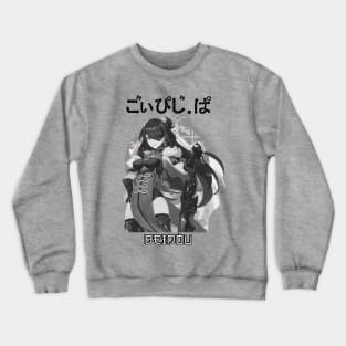 beidou genish Crewneck Sweatshirt